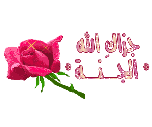 Redaktə üçün Dini Giflər Redaktə üçün Dini Giflər