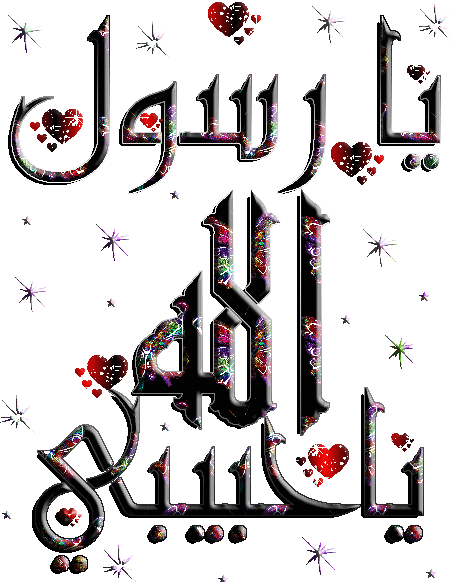 Redaktə üçün Dini Giflər Redaktə üçün Dini Giflər