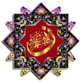 Redaktə üçün Dini Giflər Redaktə üçün Dini Giflər